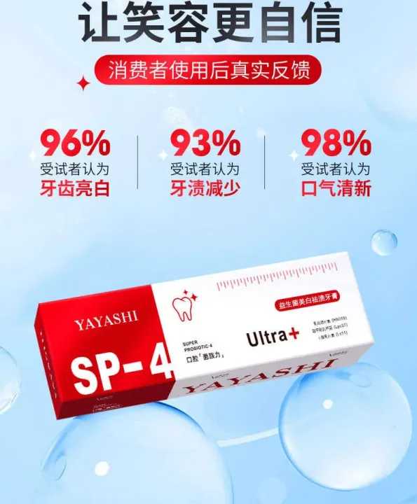 YAYASHI SP-4 Probiotic Whitening Toothpaste